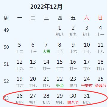 第幾週查詢|今天是第几周2024 今天是2024年的第几周星期几